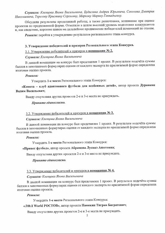 Ростовская область_00002.jpg